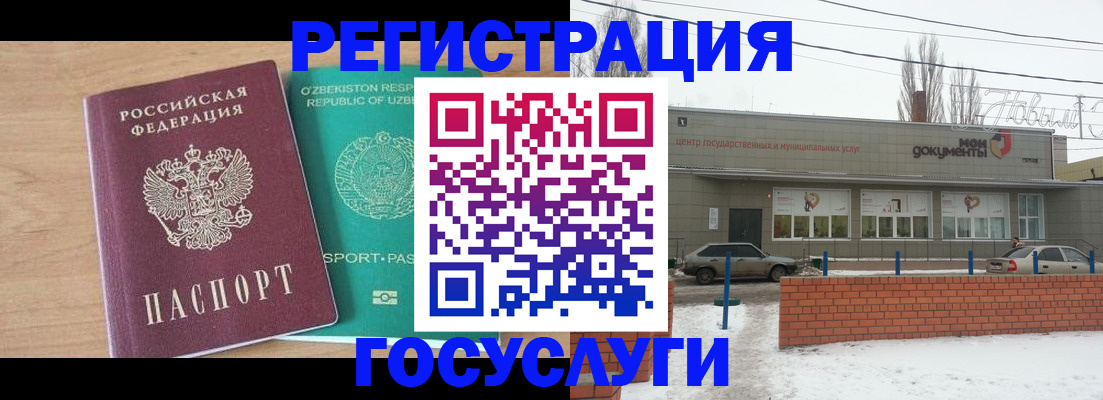 временная регистрация адрес в Бикине