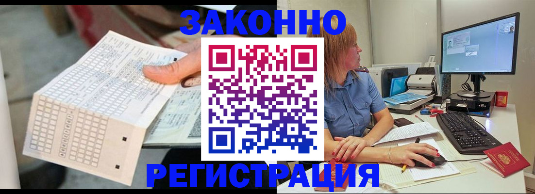 купить прописку в Бикине